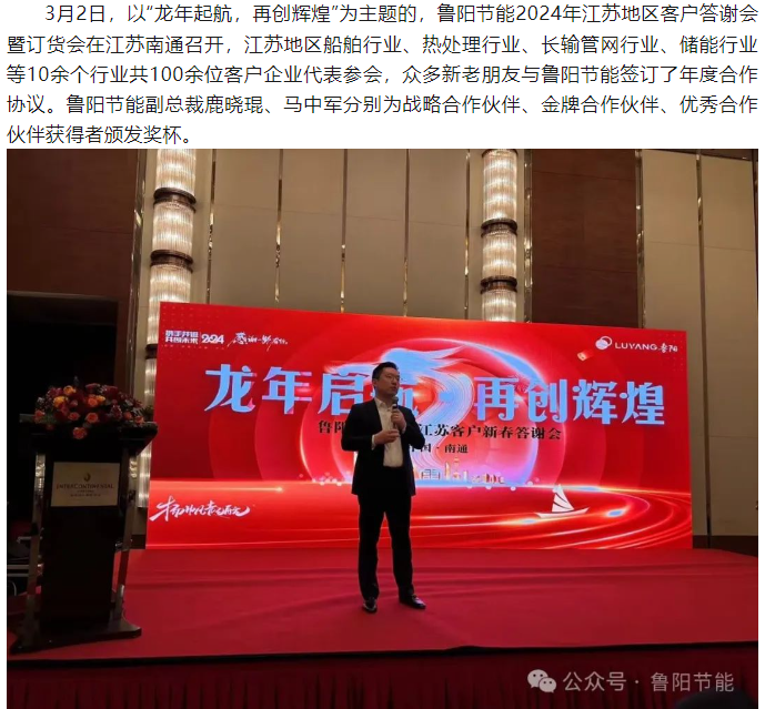 龙年起航，再创辉煌。意昂3江苏地区订货会隆重召开